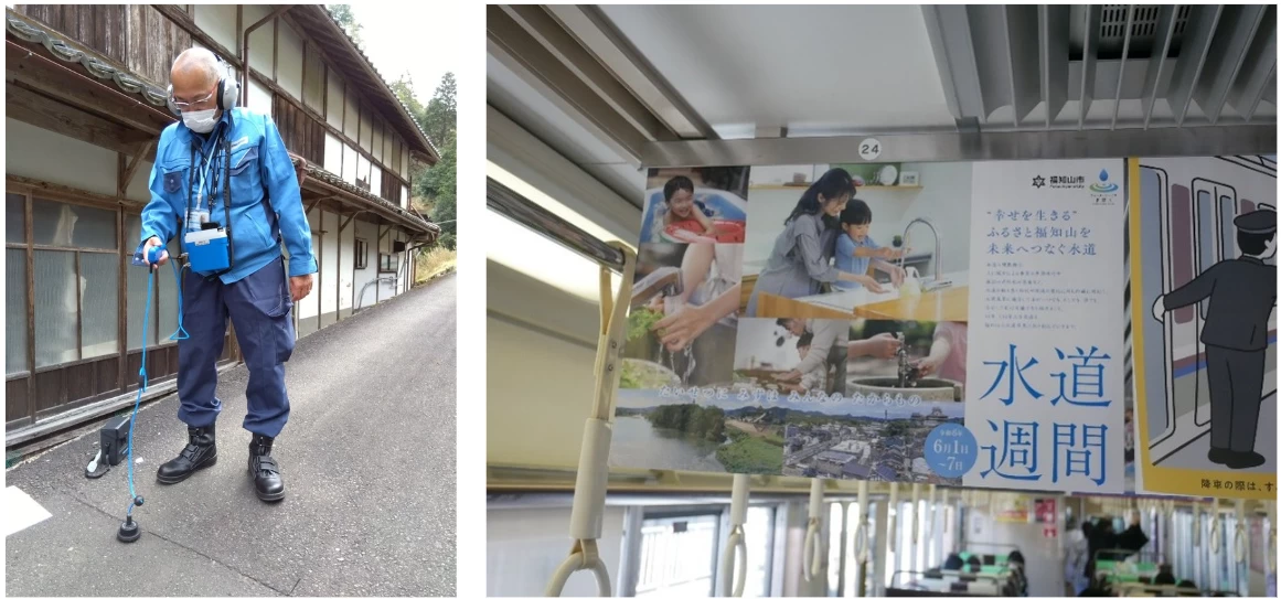 管路保全業務の様子・福知山市の広報