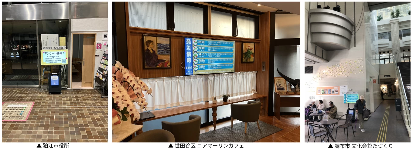 デジタルサイネージ設置の様子